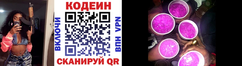 где найти наркотики  Болхов  Кодеин напиток Lean (лин) 