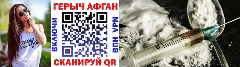 Героин Heroin MEGA ссылки Болхов