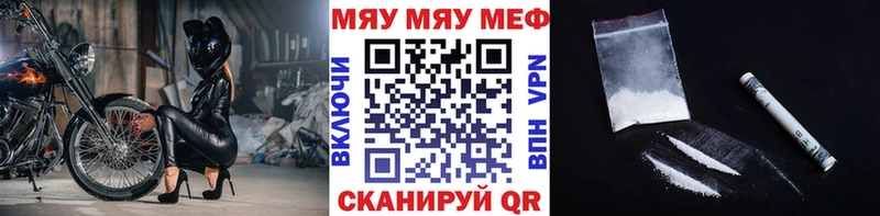 продажа наркотиков  Болхов  МЯУ-МЯУ 4 MMC 