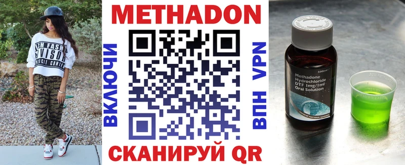 Метадон VHQ  Болхов 
